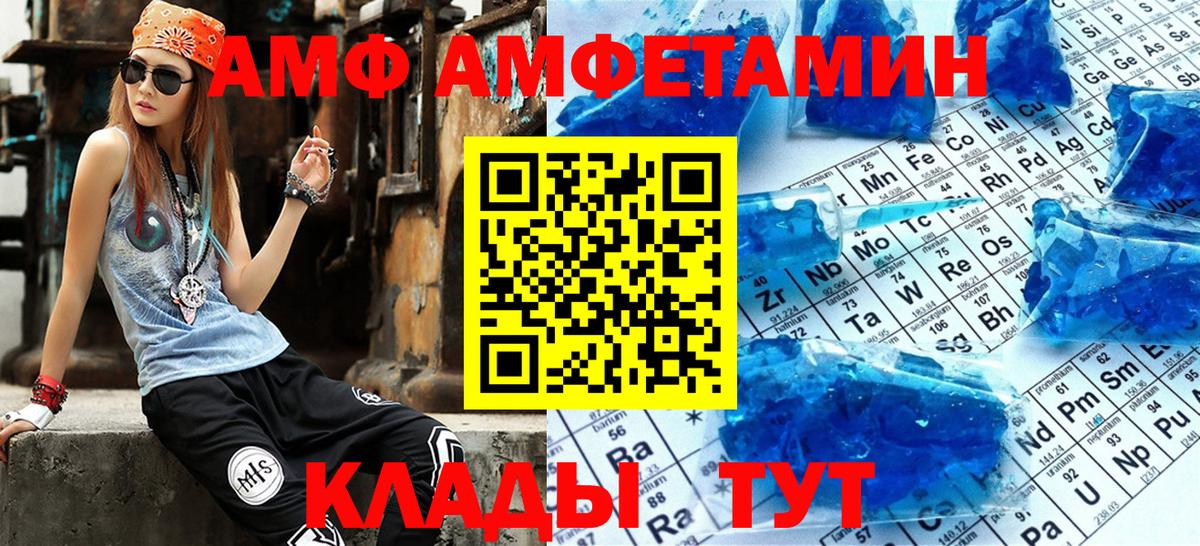 Амфетамин  АМФЕТАМИН  Малоярославец  Amphetamine 97%  Вход с VPN 