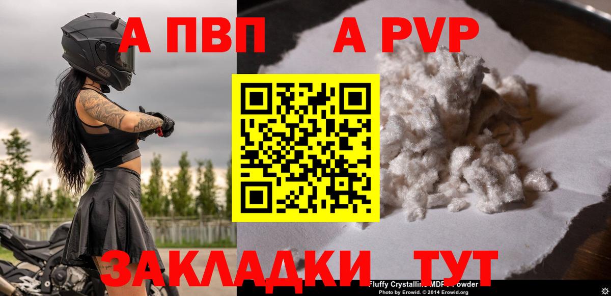 Alpha-PVP Crystall  Вход с VPN  APVP  Малоярославец 