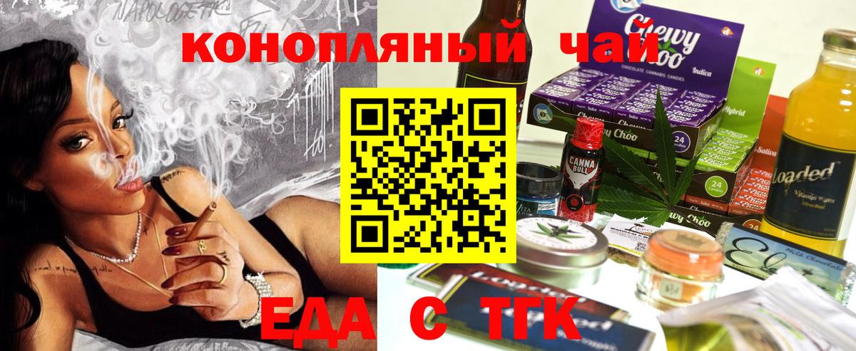 Малоярославец  Canna-Cookies конопля  Вход с VPN 