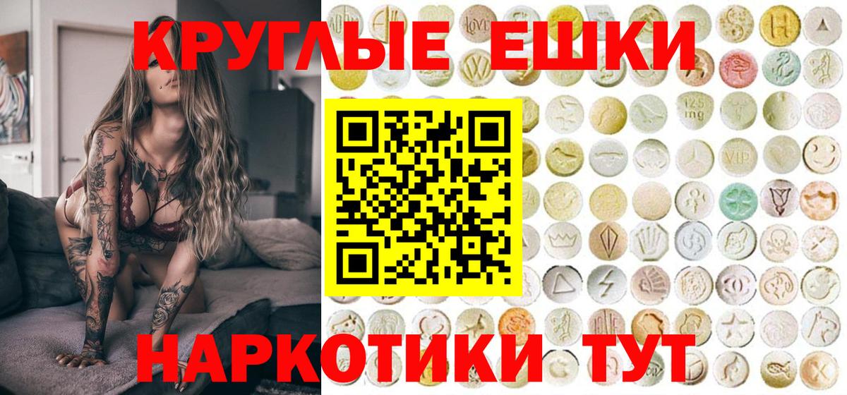 darknet наркотические препараты  Ecstasy ешки  ЭКСТАЗИ  Вход с VPN  Малоярославец  ЭКСТАЗИ Punisher 