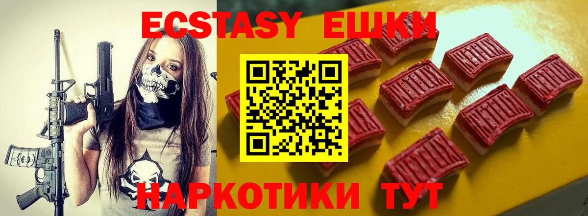 Ecstasy XTC Малоярославец