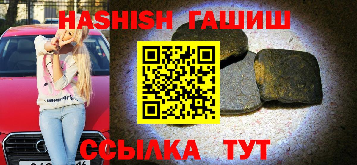 ГАШИШ убойный  Вход с VPN  ГАШ  Малоярославец 