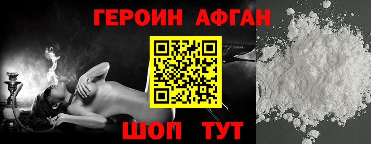 Героин Heroin  Вход с VPN  Малоярославец 