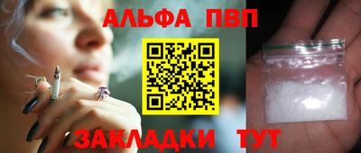 Альфа ПВП Заволжье