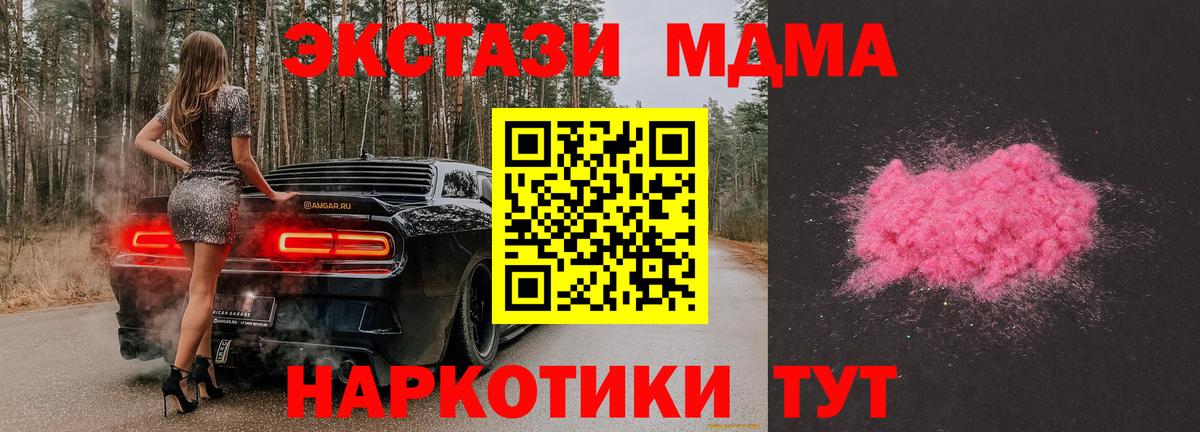 Малоярославец  МДМА кристаллы  MDMA кристаллы  Вход с VPN 