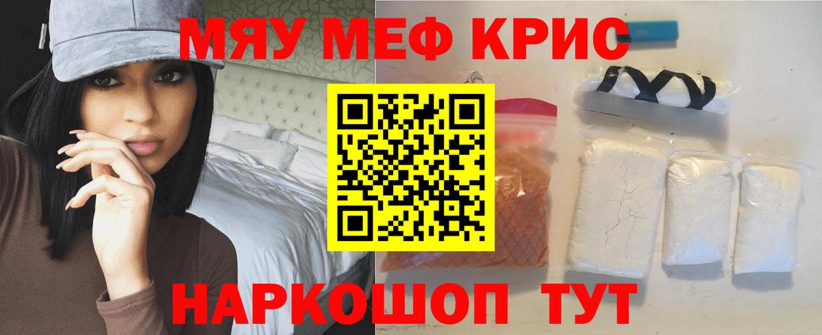 Малоярославец  МЕФ mephedrone  Меф  МЕФ 4 MMC  Вход с VPN 