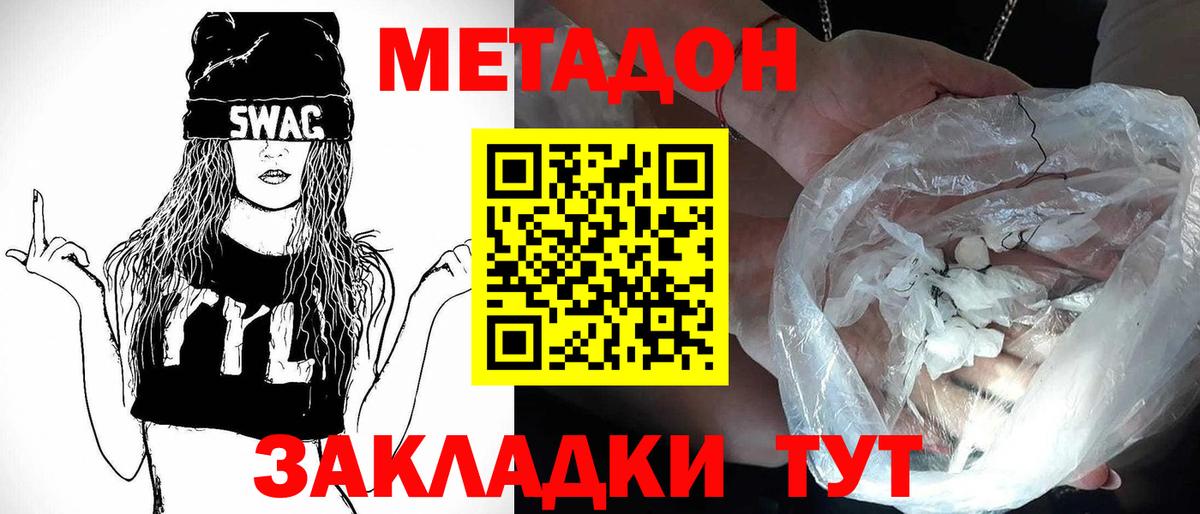 ОМГ ОМГ онион  МЕТАДОН мёд  Малоярославец  Вход с VPN  МЕТАДОН кристалл 