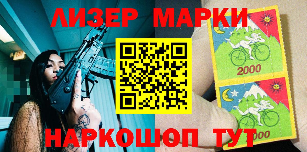 Марки 25I-NBOMe 1500мкг Малоярославец