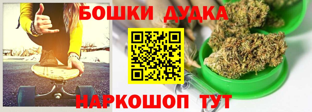 Каннабис SATIVA & INDICA  Вход с VPN  Бошки Шишки тримм  Бошки Шишки Bruce Banner  Малоярославец 