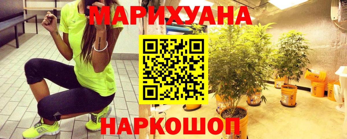 Марихуана VHQ Малоярославец